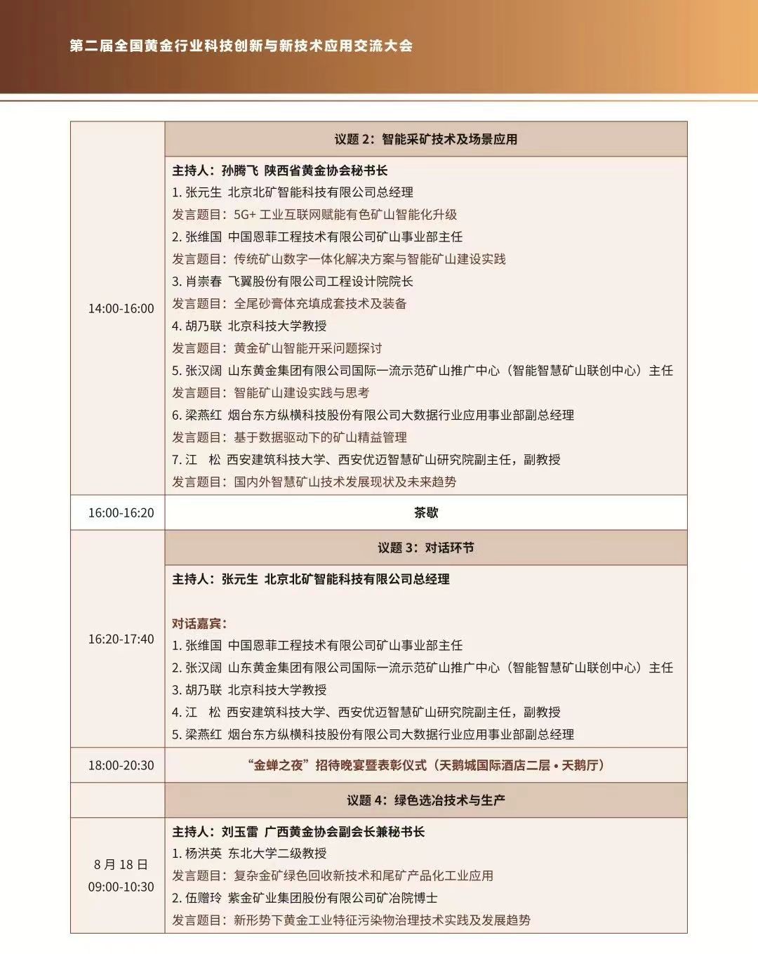 微信图片_20220815094513.jpg